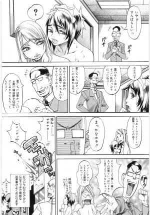 [Eguchi_Hiroshi]Hikawa Haruka no Amazing na Junan - Page 117