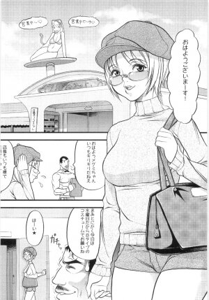 [Eguchi_Hiroshi]Hikawa Haruka no Amazing na Junan - Page 125