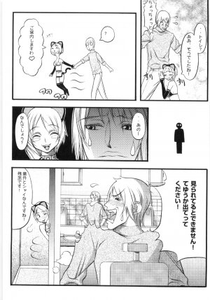 [Eguchi_Hiroshi]Hikawa Haruka no Amazing na Junan - Page 132