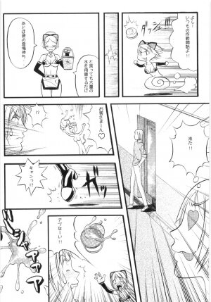 [Eguchi_Hiroshi]Hikawa Haruka no Amazing na Junan - Page 133