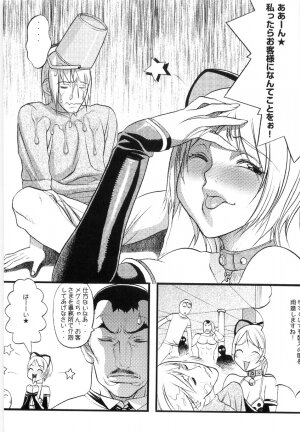 [Eguchi_Hiroshi]Hikawa Haruka no Amazing na Junan - Page 134