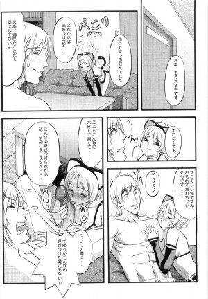 [Eguchi_Hiroshi]Hikawa Haruka no Amazing na Junan - Page 135