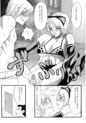 [Eguchi_Hiroshi]Hikawa Haruka no Amazing na Junan - Page 137