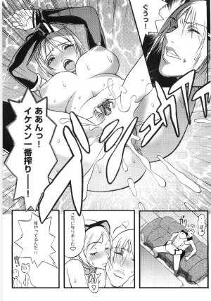 [Eguchi_Hiroshi]Hikawa Haruka no Amazing na Junan - Page 140