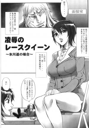 [Eguchi_Hiroshi]Hikawa Haruka no Amazing na Junan - Page 142