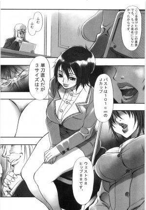 [Eguchi_Hiroshi]Hikawa Haruka no Amazing na Junan - Page 143