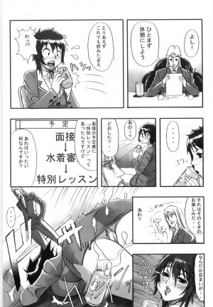 [Eguchi_Hiroshi]Hikawa Haruka no Amazing na Junan - Page 144