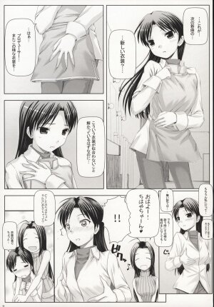 (C73) [DOUWA-KENSETSU (Nomura Teruya)] BAD COMMUNICATION? 3 (THE iDOLM@STER) - Page 4