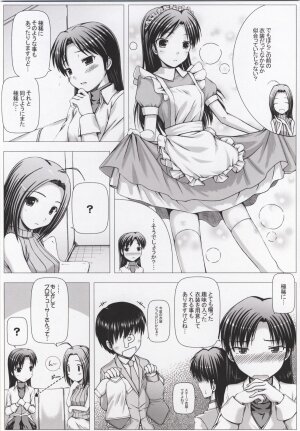 (C73) [DOUWA-KENSETSU (Nomura Teruya)] BAD COMMUNICATION? 3 (THE iDOLM@STER) - Page 7