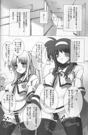 (C73) [Basutei Shower (Katsurai Yoshiaki)] SCHOOL GIRL -Fate Suzuka Arisa Gakuen Choukyou Bon- (Mahou Shoujo Lyrical Nanoha) - Page 6