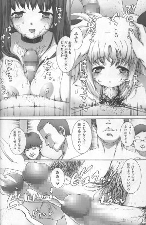 (C73) [Basutei Shower (Katsurai Yoshiaki)] SCHOOL GIRL -Fate Suzuka Arisa Gakuen Choukyou Bon- (Mahou Shoujo Lyrical Nanoha) - Page 10