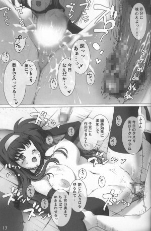 (C73) [Basutei Shower (Katsurai Yoshiaki)] SCHOOL GIRL -Fate Suzuka Arisa Gakuen Choukyou Bon- (Mahou Shoujo Lyrical Nanoha) - Page 13