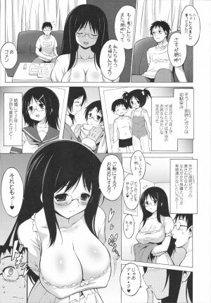 [Kabushikigaisha Toranoana (Various)] Shinzui Vol. 4 - Page 19