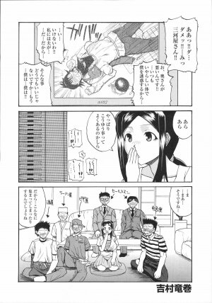 [Kabushikigaisha Toranoana (Various)] Shinzui Vol. 4 - Page 41