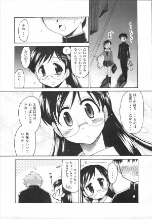 [Kabushikigaisha Toranoana (Various)] Shinzui Vol. 4 - Page 64