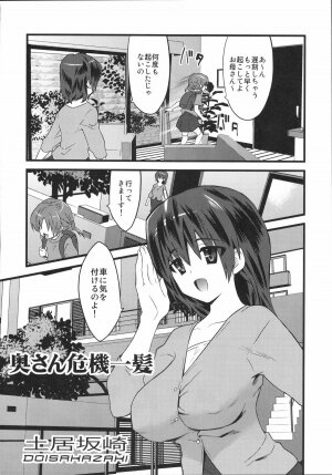 [Kabushikigaisha Toranoana (Various)] Shinzui Vol. 4 - Page 65