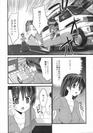 [Kabushikigaisha Toranoana (Various)] Shinzui Vol. 4 - Page 66