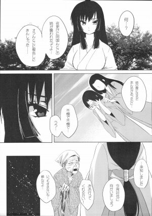 [Kabushikigaisha Toranoana (Various)] Shinzui Vol. 4 - Page 108