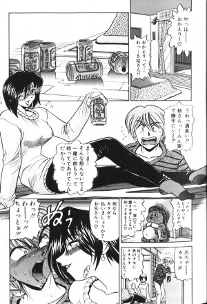 [DISTANCE] Shiawase Ni Naritai - Page 4