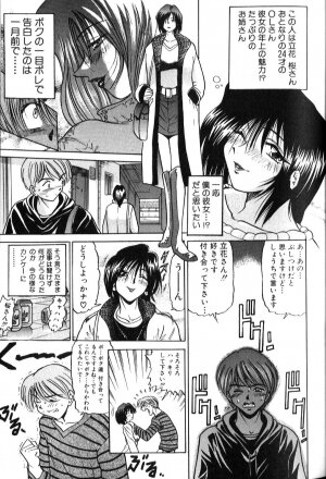 [DISTANCE] Shiawase Ni Naritai - Page 6