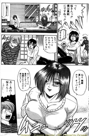[DISTANCE] Shiawase Ni Naritai - Page 7