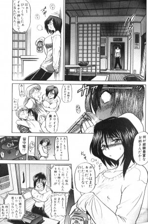 [DISTANCE] Shiawase Ni Naritai - Page 10