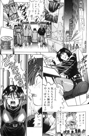 [DISTANCE] Shiawase Ni Naritai - Page 12