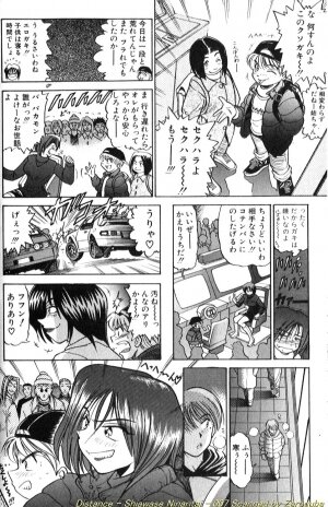 [DISTANCE] Shiawase Ni Naritai - Page 13