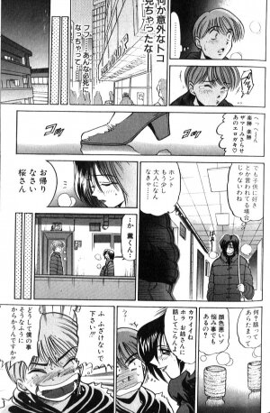[DISTANCE] Shiawase Ni Naritai - Page 14