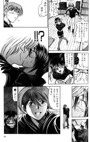 [DISTANCE] Shiawase Ni Naritai - Page 16