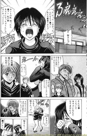 [DISTANCE] Shiawase Ni Naritai - Page 17
