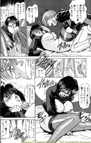 [DISTANCE] Shiawase Ni Naritai - Page 19
