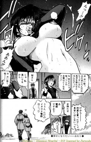 [DISTANCE] Shiawase Ni Naritai - Page 23
