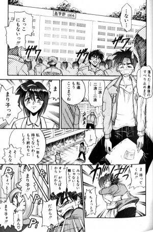 [DISTANCE] Shiawase Ni Naritai - Page 24