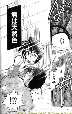 [DISTANCE] Shiawase Ni Naritai - Page 25