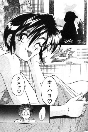 [DISTANCE] Shiawase Ni Naritai - Page 26