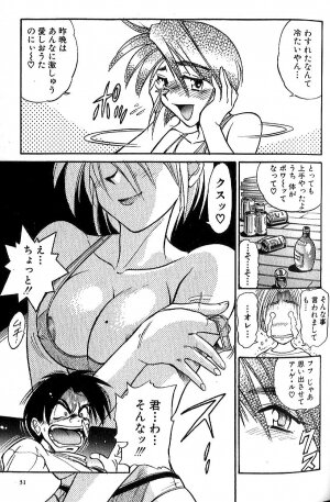 [DISTANCE] Shiawase Ni Naritai - Page 28