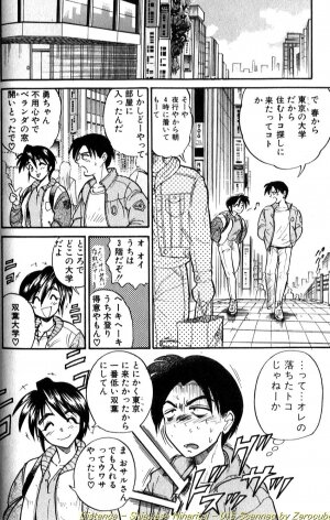 [DISTANCE] Shiawase Ni Naritai - Page 31