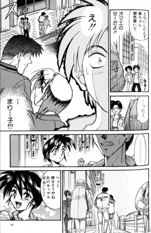 [DISTANCE] Shiawase Ni Naritai - Page 32