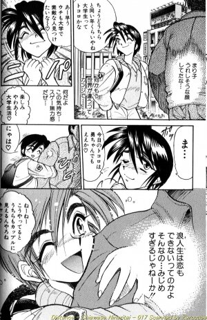 [DISTANCE] Shiawase Ni Naritai - Page 33