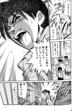 [DISTANCE] Shiawase Ni Naritai - Page 34