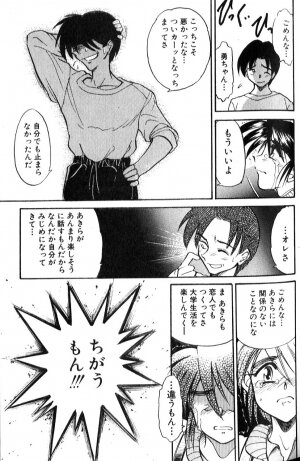 [DISTANCE] Shiawase Ni Naritai - Page 36