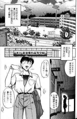[DISTANCE] Shiawase Ni Naritai - Page 44