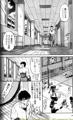 [DISTANCE] Shiawase Ni Naritai - Page 45