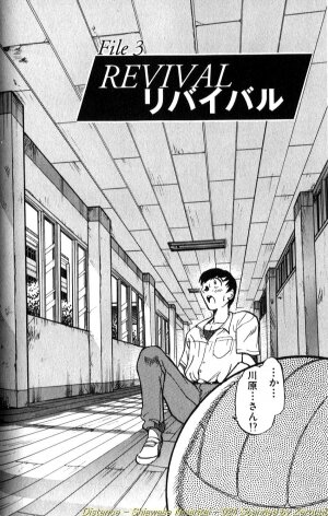 [DISTANCE] Shiawase Ni Naritai - Page 47
