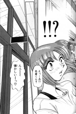 [DISTANCE] Shiawase Ni Naritai - Page 48
