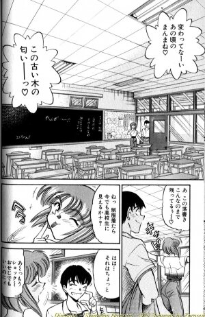 [DISTANCE] Shiawase Ni Naritai - Page 49