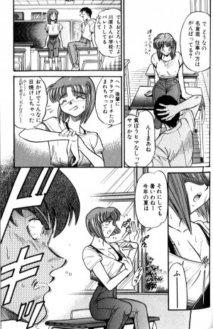 [DISTANCE] Shiawase Ni Naritai - Page 50