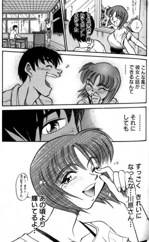 [DISTANCE] Shiawase Ni Naritai - Page 52
