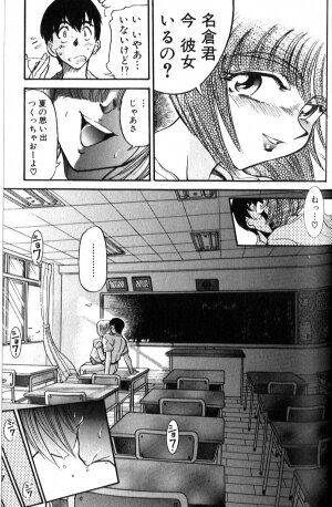 [DISTANCE] Shiawase Ni Naritai - Page 54